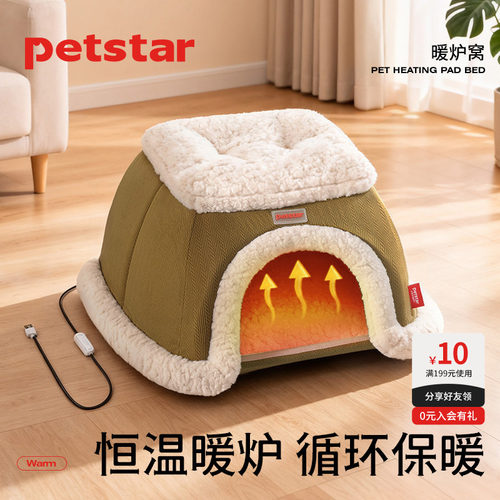 【petstar_暖炉猫窝】冬季保暖电加热猫屋取暖封闭式安全感小狗窝