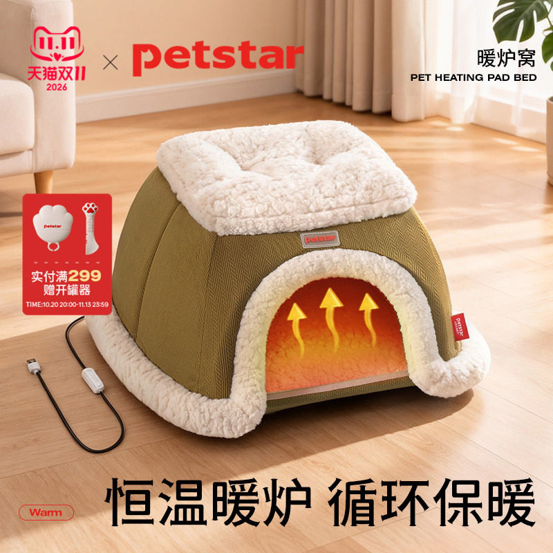 【petstar_暖炉猫窝】冬季保暖电加热猫屋取暖封闭式安全感小狗窝