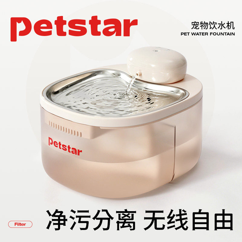 【petstar_宠物智能饮水机】猫咪净污分离无线自动循环杀菌喂水器