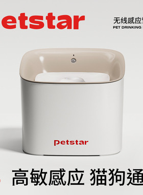 【petstar_无线感应饮水机】猫咪饮水机不插电循环流动自动喝水器