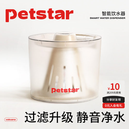 【petstar_猫咪饮水机】自动喝水机流动循环过滤新升级宠物喂水器