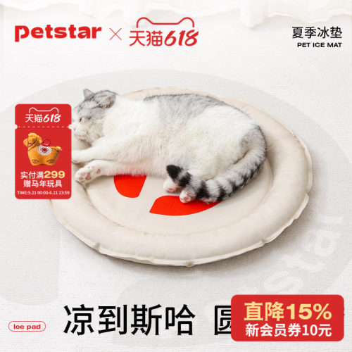 耐抓耐磨持久凉爽散热均衡冰垫