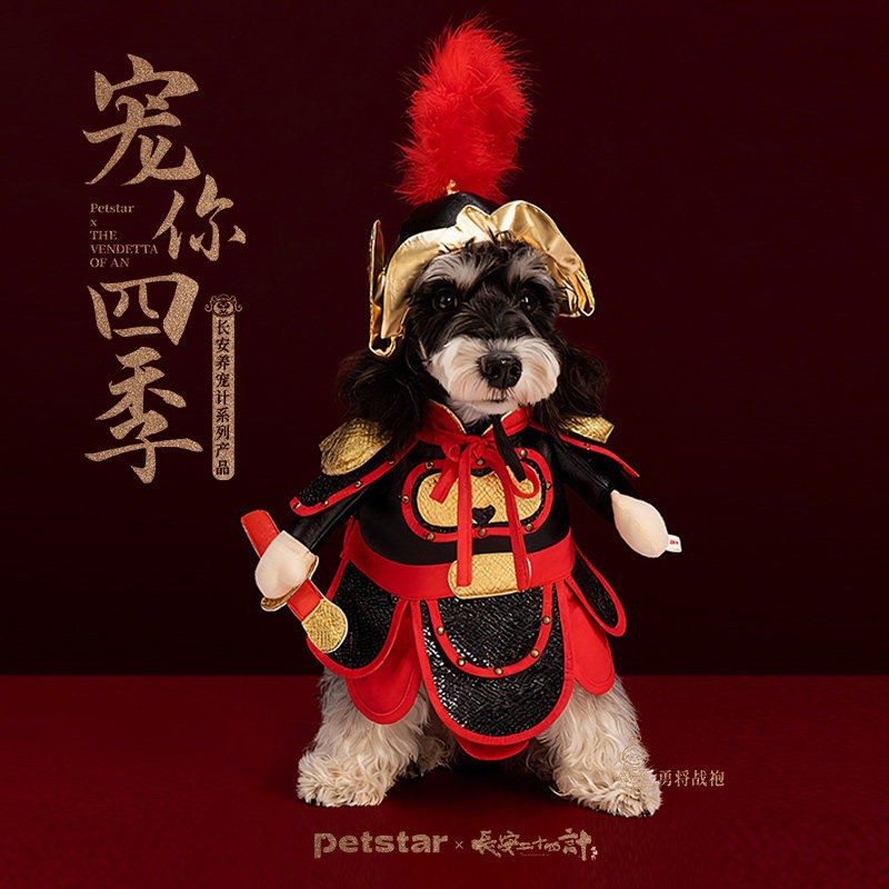 【petstar_勇将战袍】狗狗衣服帽子披风套装宠物铠甲COS服站立装