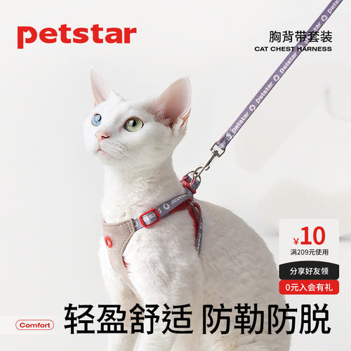 petstar麂皮绒胸背牵引绳