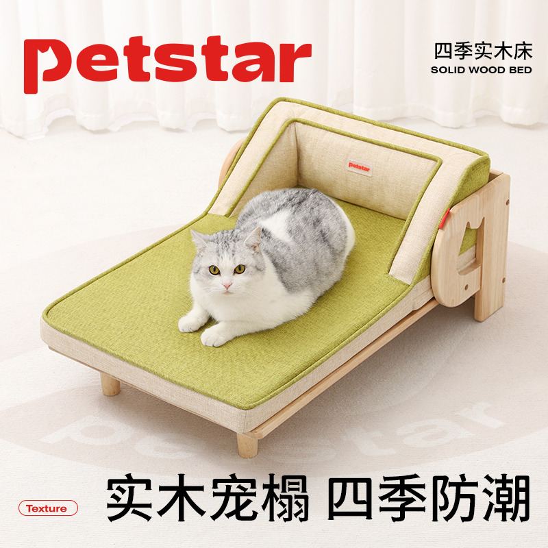 【petstar_实木床】宠物猫窝木质四季通用可拆洗小型泰迪离地狗床