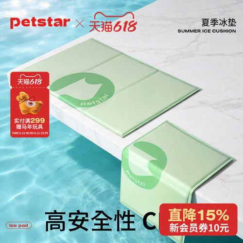 【petstar_宠物冰垫】狗窝凉席猫咪夏天睡觉垫子降温凉垫狗狗冰窝