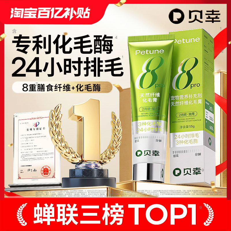 贝幸化毛膏猫咪专用旗舰店化毛球片猫草片猫化毛膏猫用化毛排毛