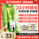 贝幸化毛膏猫咪专用旗舰店化毛球片猫草片猫化毛膏猫用化毛排毛