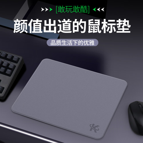 七叶草鼠标垫电竞游戏纯色硬质皮革办公笔记本电脑滑鼠垫防滑防水