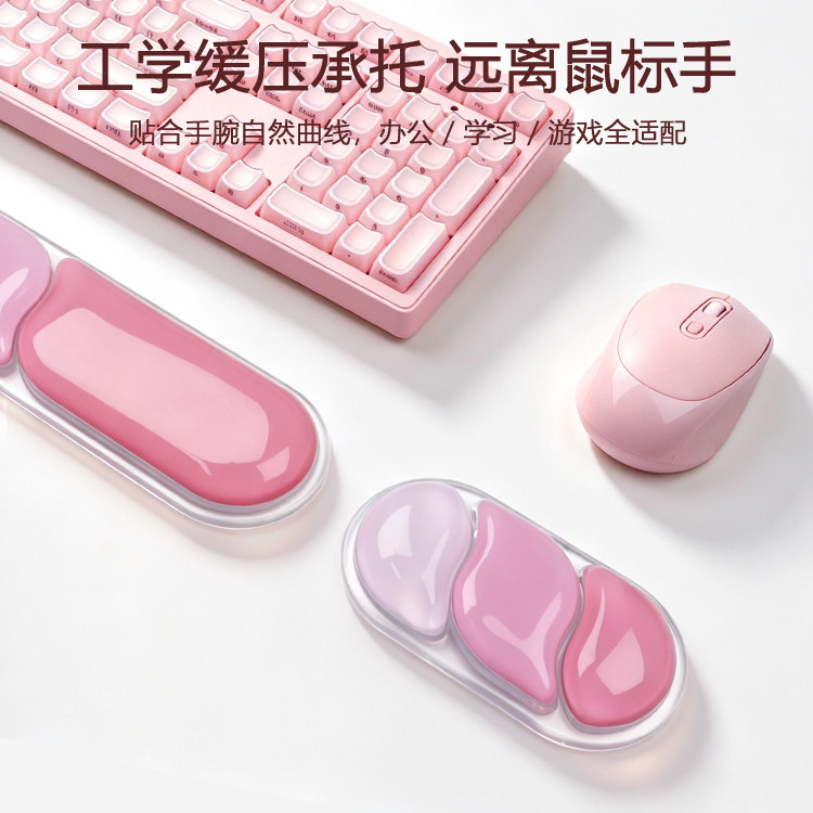 七叶草透明鼠标垫护腕键盘手托女生高颜值办公手腕垫硅胶垫子防滑