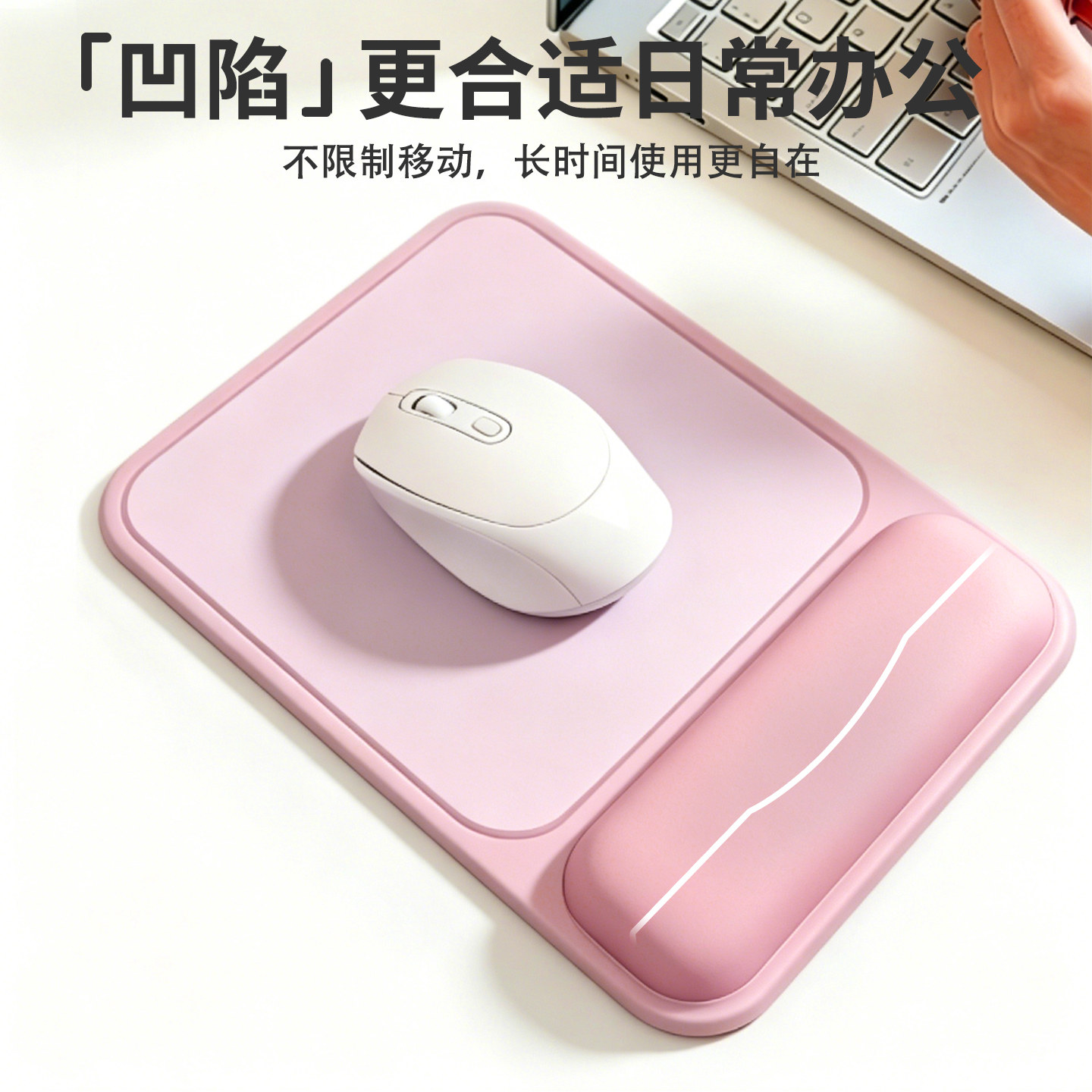 七叶草粉色鼠标垫护腕高颜值女生办公室人体工学桌面垫子键盘手托