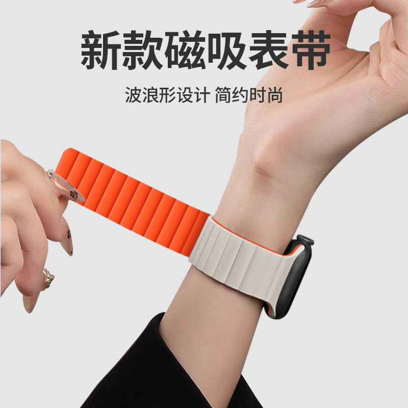 适用苹果手表表带iwatchS10版S7硅胶S8磁吸applewatch9新款5ultra腕带高级SE运动8创意S7女7腕带iphone