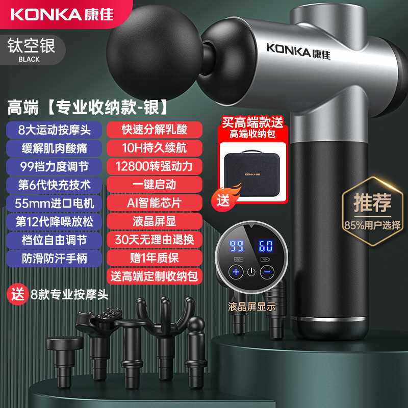 新款康佳筋膜枪肌肉按摩器放松电动肌膜专业级男女生用mini小型颈