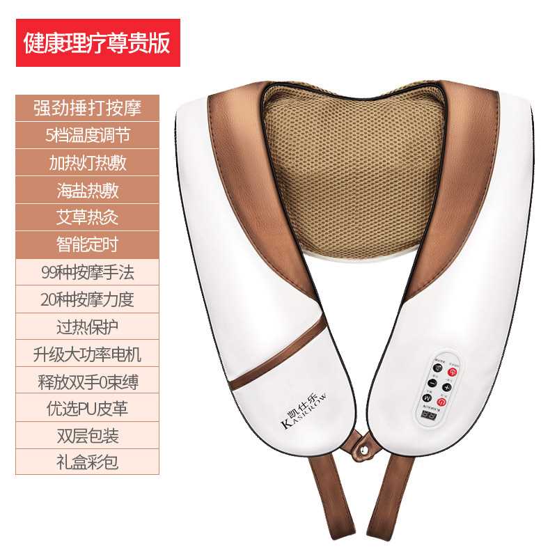 新款美国凯仕乐颈椎按摩器仪捶背肩颈腰部多功能全身家披肩母亲节