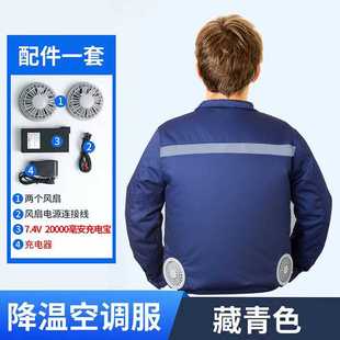 新款 充电制冷工作服电焊工劳 衣服户外防暑降温空调服男款 带风扇