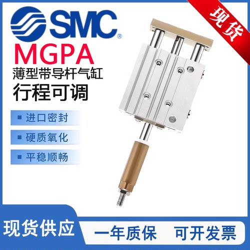 MGPA行程可调气缸MGPA-XC8