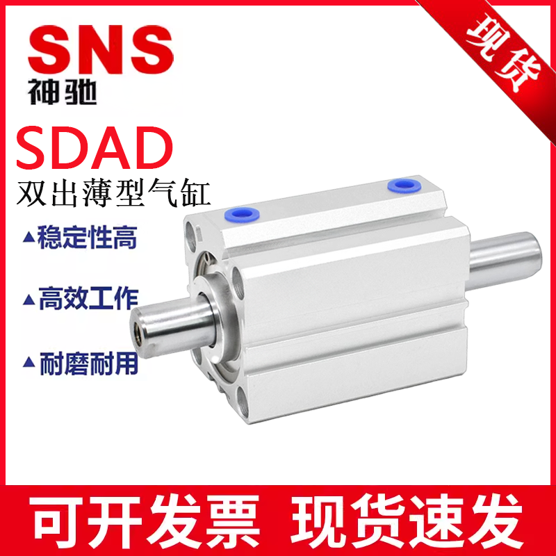 SDAD双出薄型气缸SDAD50X50S