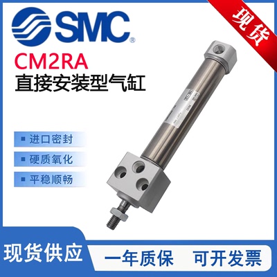 CM2直接安装型气缸CM2RA20-25Z