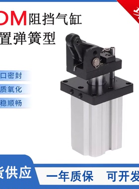 TWH/TWM系列流水线阻挡器阻挡气缸内置弹簧/TDM/TTM/TDM50X30S-SK