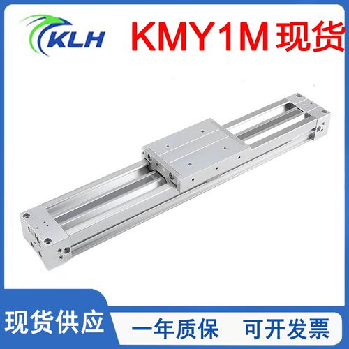 KLH金龙轴承导轨型无杆气缸KMY1M