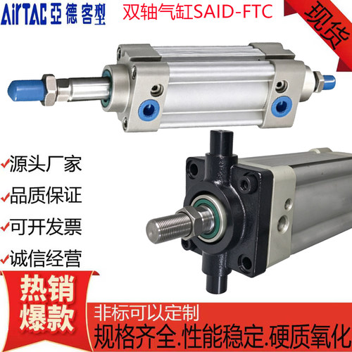 亚德客型SAID气缸带FTC耳轴磁性