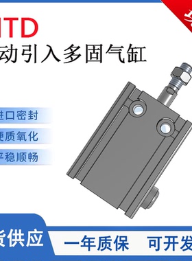MTD单动引入多位置固定气缸MTD6/10/16/20/25/32X5X10X15X20X30-S