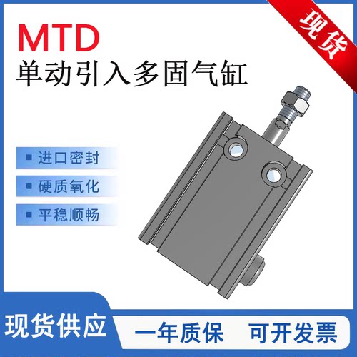 MTD单动引入气缸MTD32X30S
