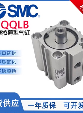SMC型MQQLB耐横向负载型低摩擦气缸MQQLB20/25/32/40-5-10-50-100