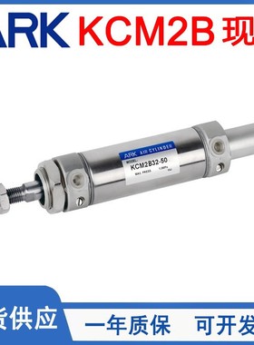 原装韩国ARK睿客标准迷你气缸KCM2B20/25/32/40/25-50-75-100-ASY