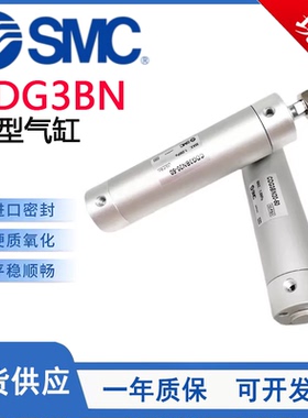 SMC型CG3短型气缸/CG3BN/CDG3BN20/25/32/40/50/63-50-75-100-125