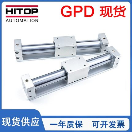 原装HITOP恒拓高无杆气缸GPD16/20/25/32/40X100X200X250X300-L-R