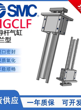 SMC型MGCLF导轨气缸法兰型/MGCLF20/25/32/40/50-100-200-300-500