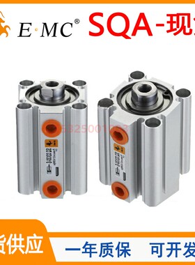 原装EMC亿太诺薄型气缸SQA12/16/20/25/32/40/50/63/10X20X30-S-M