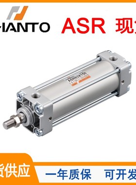 原装CHANTO长拓标准气缸AS/ASR40/50/63/80/100/125/25X50X75X100