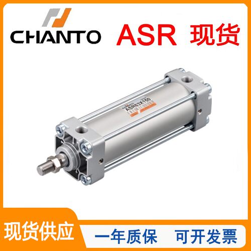 CHANTO长拓标准气缸大推力AS/ASR