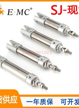 原装EMC亿太诺迷你气缸SJ6/10/12/16X10X20X25X40X50X75X100-S-CB