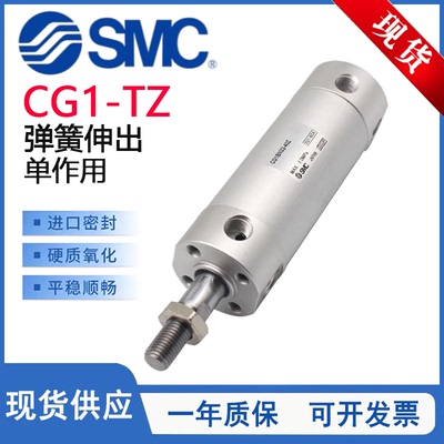 CG1弹簧压回气缸CG1BN20-100SZ