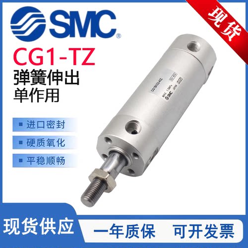 CG1弹簧压回气缸CG1BN20-100SZ