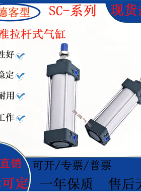 亚得客型SC标准拉杆式气缸SC/SCD32/40/50/60/80/100/125X25X50-S