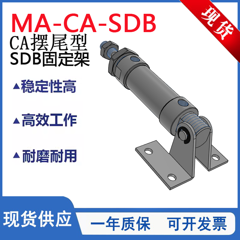 MA标准迷你气缸MA20X25S-CA-SDB