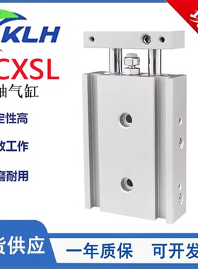 原装KLH金龙发KCXSL双杆双轴气缸滚珠导向轴承KCXSL6/10/15/20/25