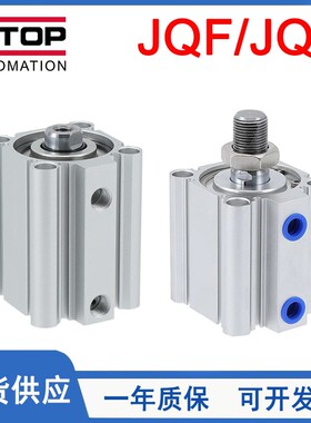 原装HITOP恒拓高薄型气缸JQF/JQFR12/16/20/25/32/40/50-5-10-20B