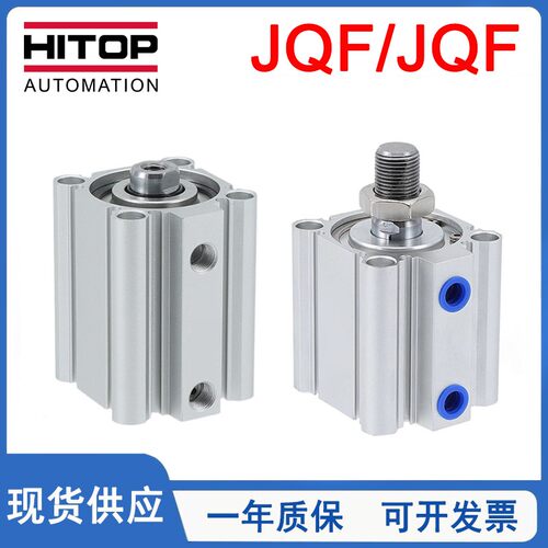 HITOP/恒拓高超薄型气缸JQF/JQFR