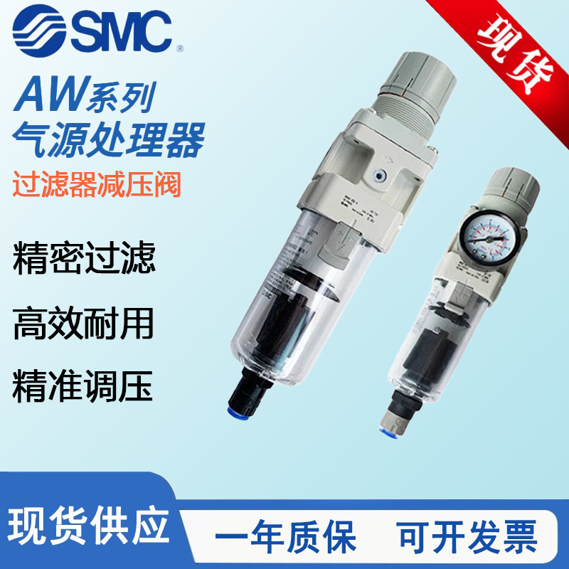 AW过滤减压阀AW20-01-B