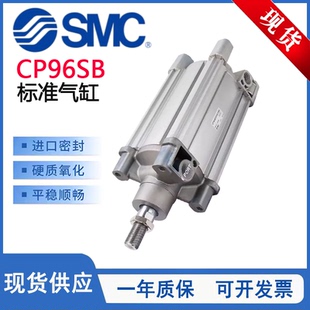 SMC型CP96SDB标准气缸CP96SDB32/40/50/63/80/100-50-100-150-200