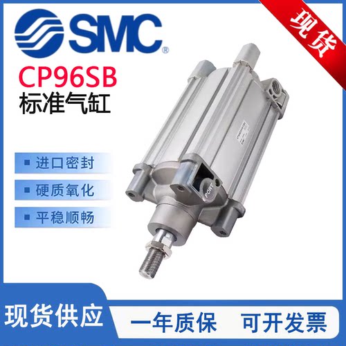 CP96SDB标准气缸CP96SDB32-150