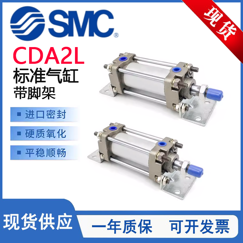 CA2L标准气缸带脚架CDA2L50-100Z