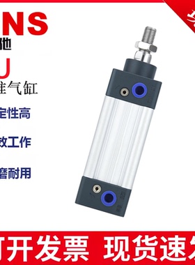 SNS神驰气缸SU标准气缸SU32/40/50/63/80/100/125X25X50X75X100-S