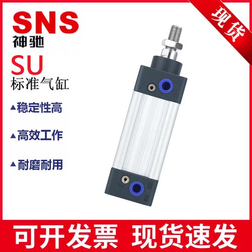 SU标准复动型气缸SU50X50-S