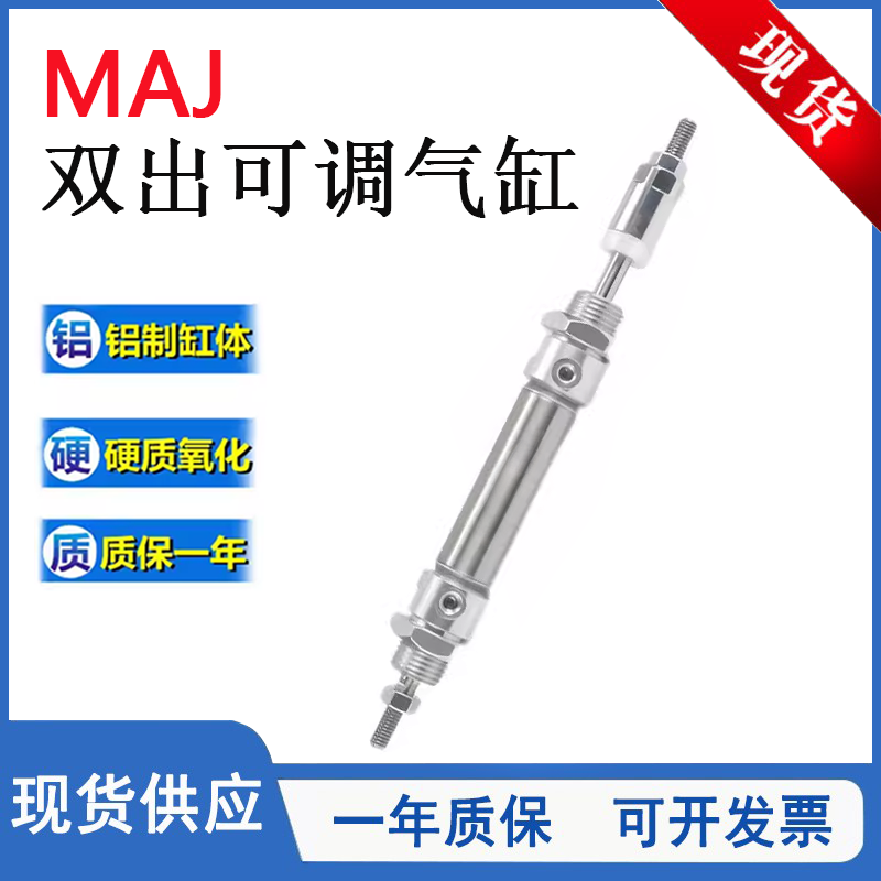 MA标准迷你气缸MA20X50S